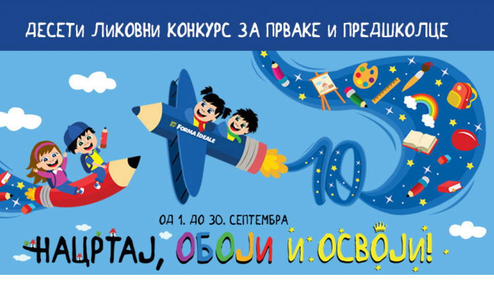 Deseti dečiji likovni konkurs Forma ideale: “Moja idealna soba” za predškolce i prvake iz Srbije